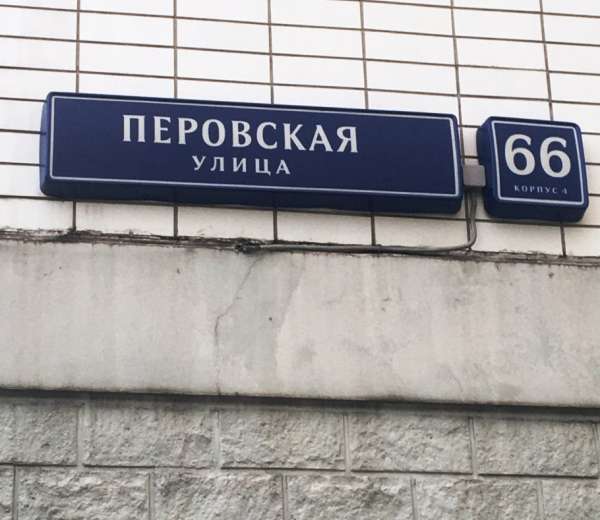 Проститутки Улица Перова