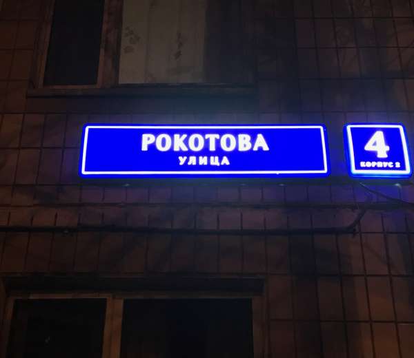 Проститутки Улица Ясенево