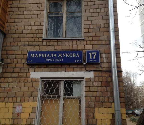 Проститутка Улица Маршала Жукова Д 16