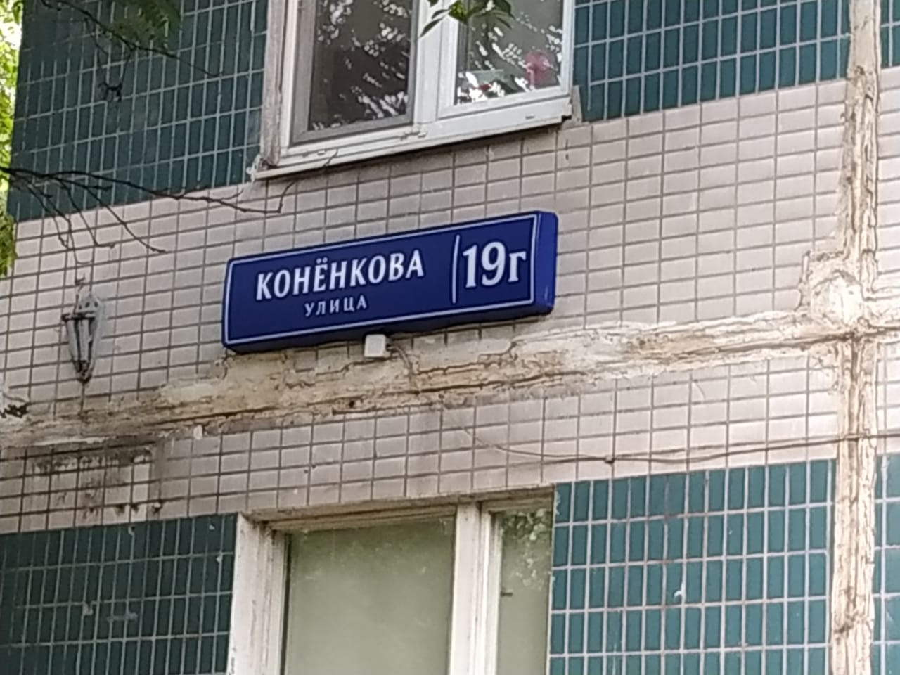 2-комнатная квартира, 46 м² - фото 10