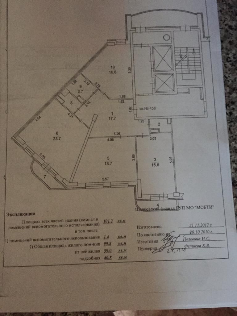 3-комнатная квартира, 99.8 м² - фото 2