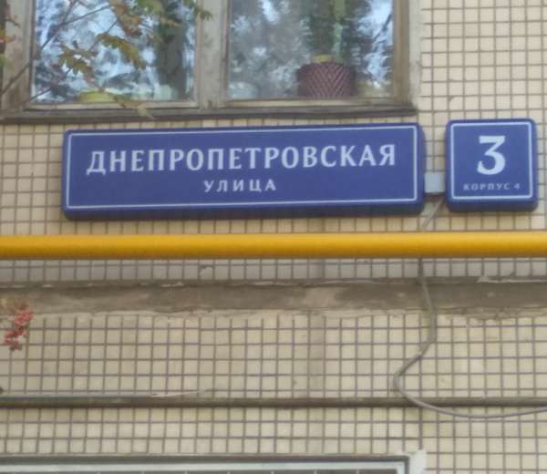 Днепропетровская д 9 карта