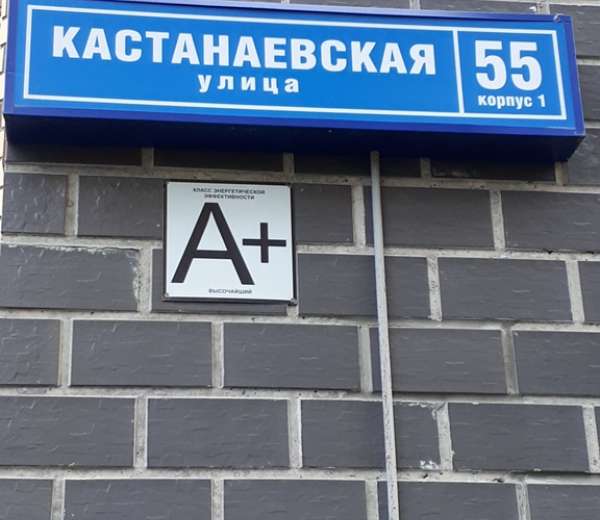 Москва кастанаевская 55. Кастанаевская улица 55к1 Москва. Ул Кастанаевская д 55 корп 1. Кастанаевская улица, 55 корп. 2. Улица Кастанаевская дом 55.