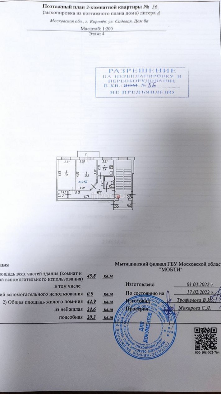 2-комнатная квартира, 45.8 м² - фото 12