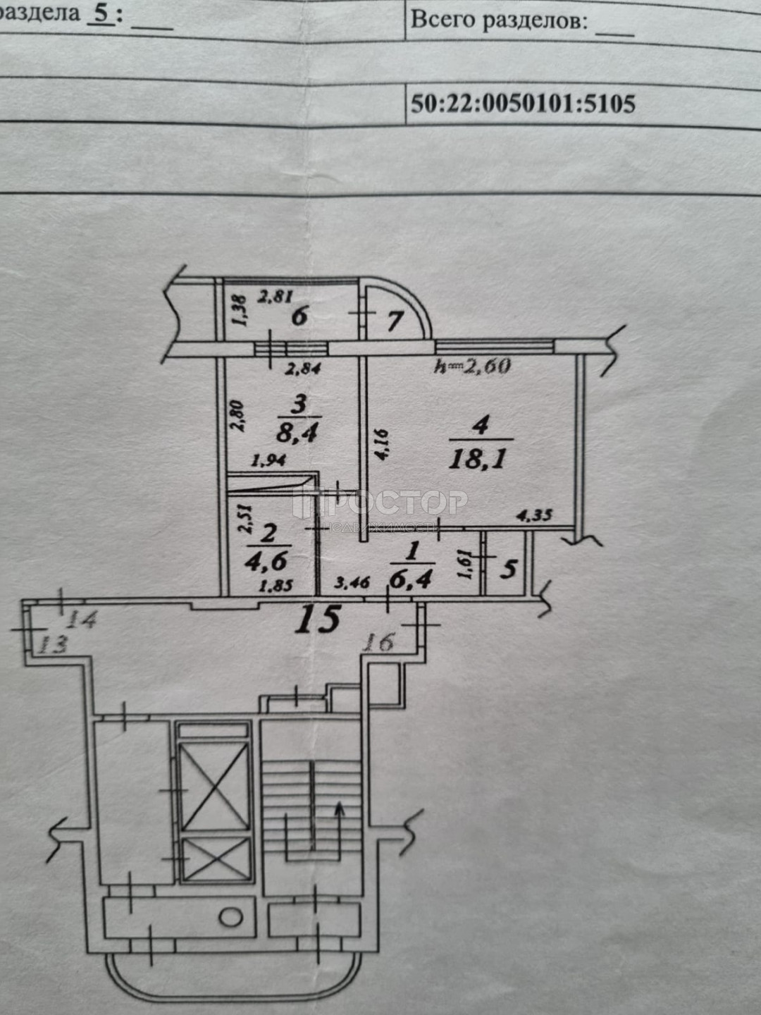 1-комнатная квартира, 39.5 м² - фото 9