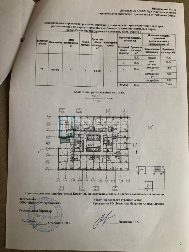 3-комнатная квартира, 83.3 м² - фото 8