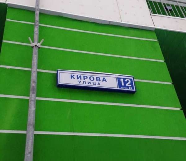 Кирова 9к2 фото