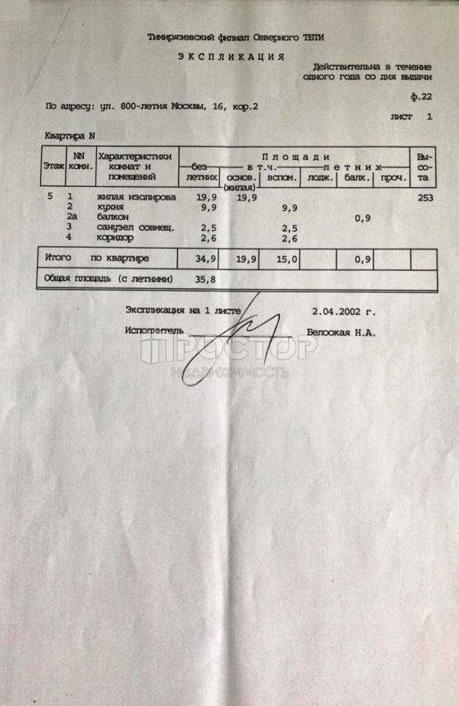 1-комнатная квартира, 34.8 м² - фото 21