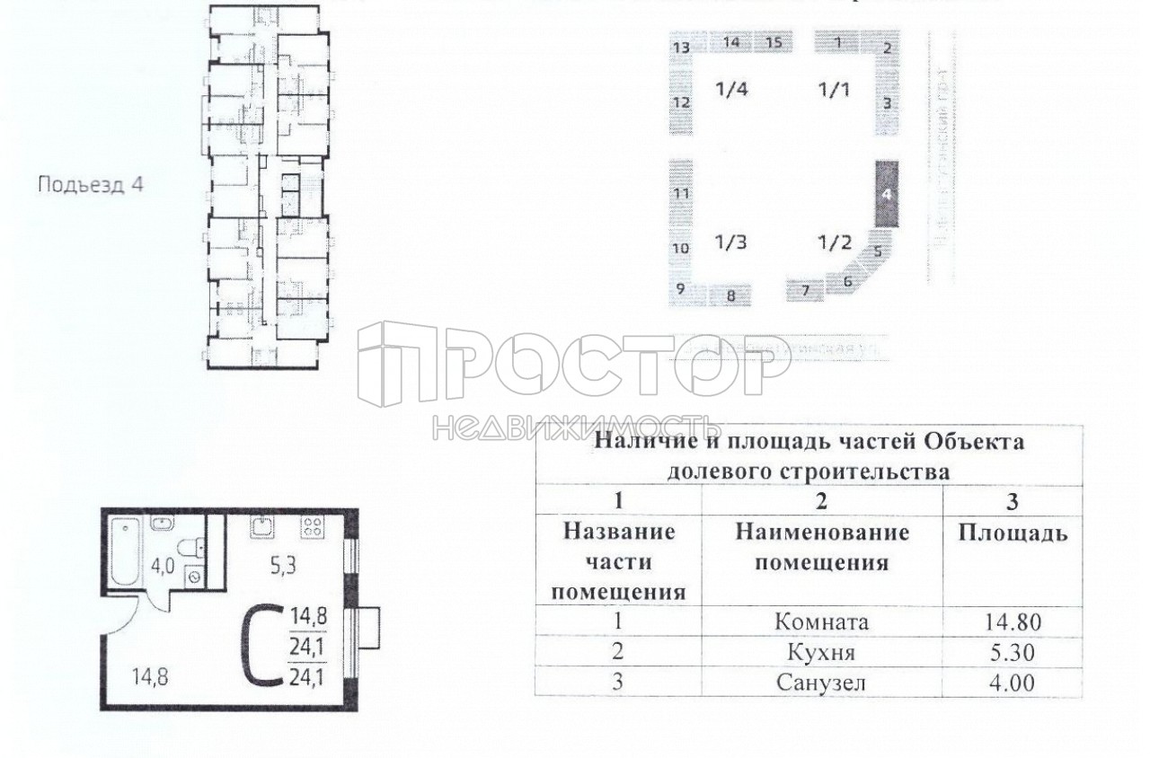 Студия, 24.1 м² - фото 5