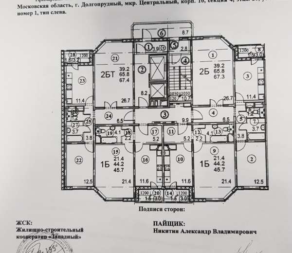 Новый Бульвар 5 Купить Квартиру