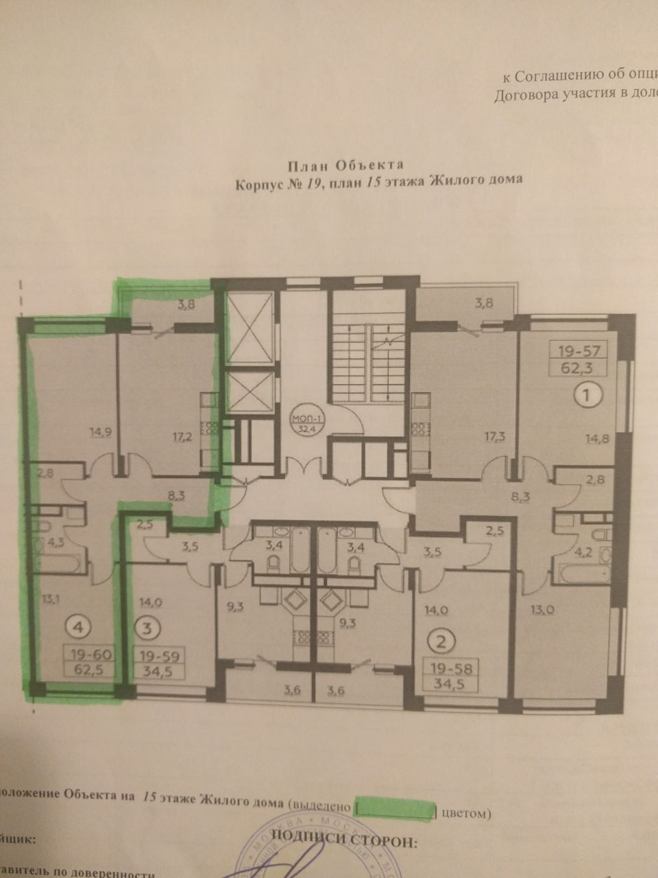 2-комнатная квартира, 62.5 м² - фото 5