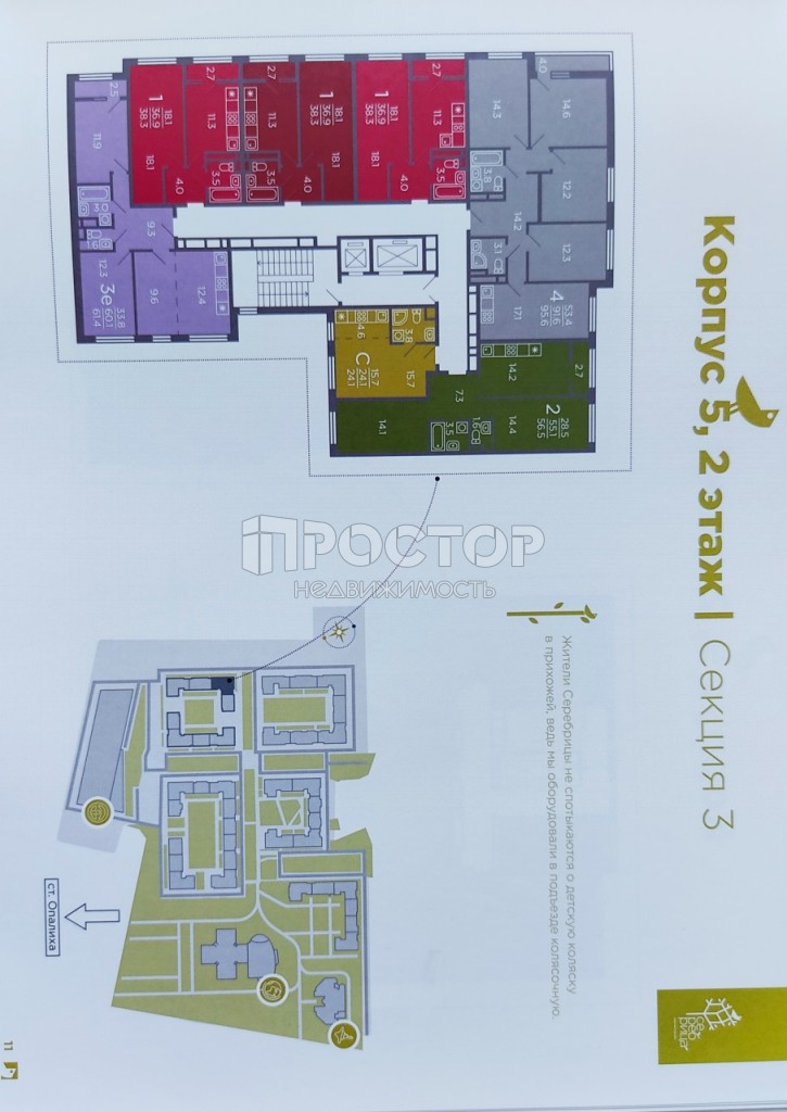 4-комнатная квартира, 95.6 м² - фото 4