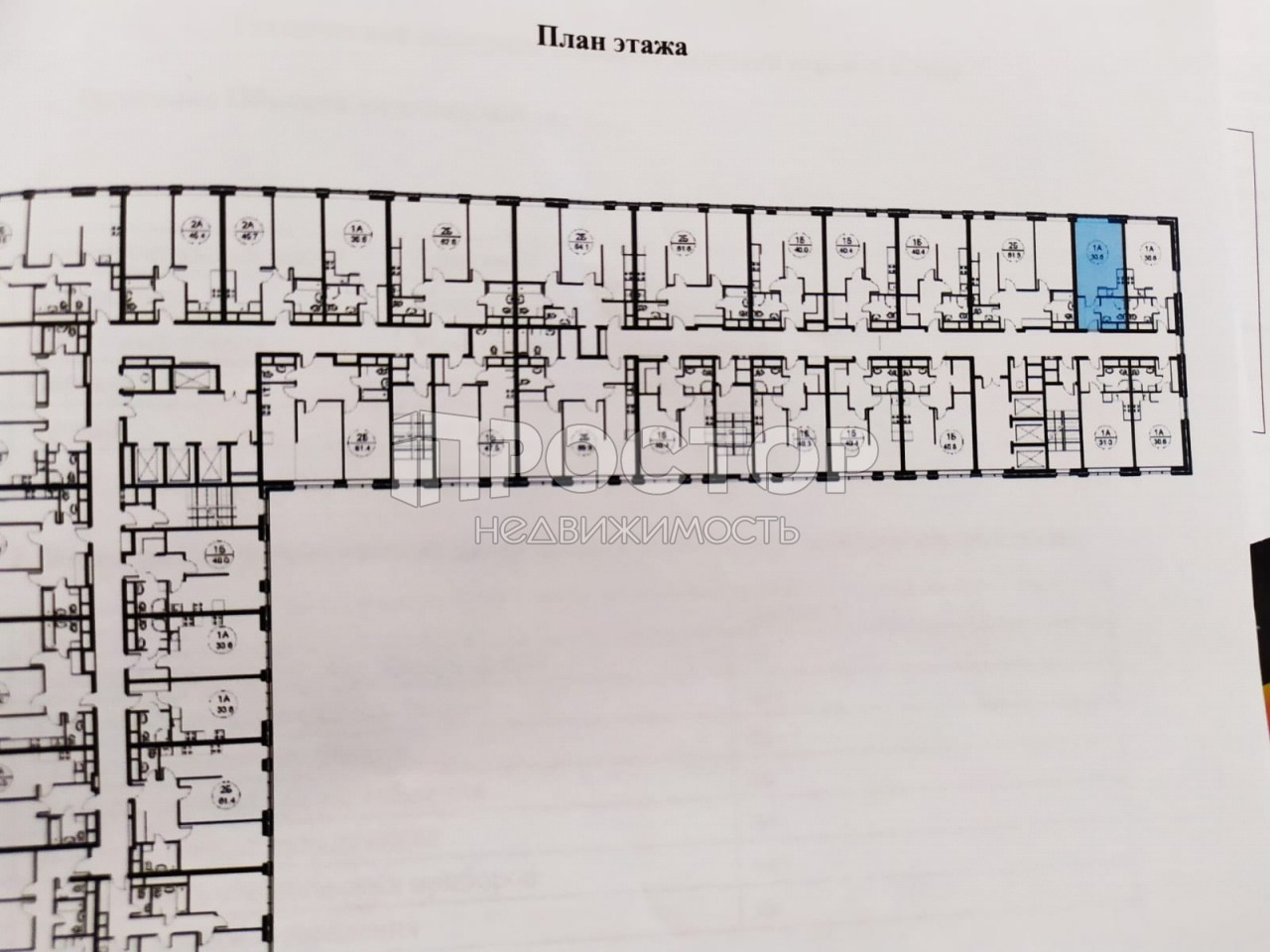 1-комнатная квартира, 30.6 м² - фото 12