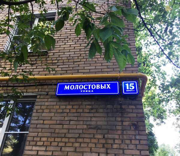 Ул молостовых карта