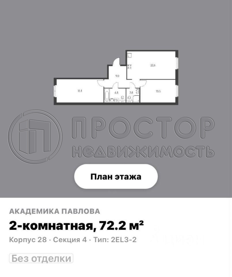 2-комнатная квартира, 72.2 м² - фото 18