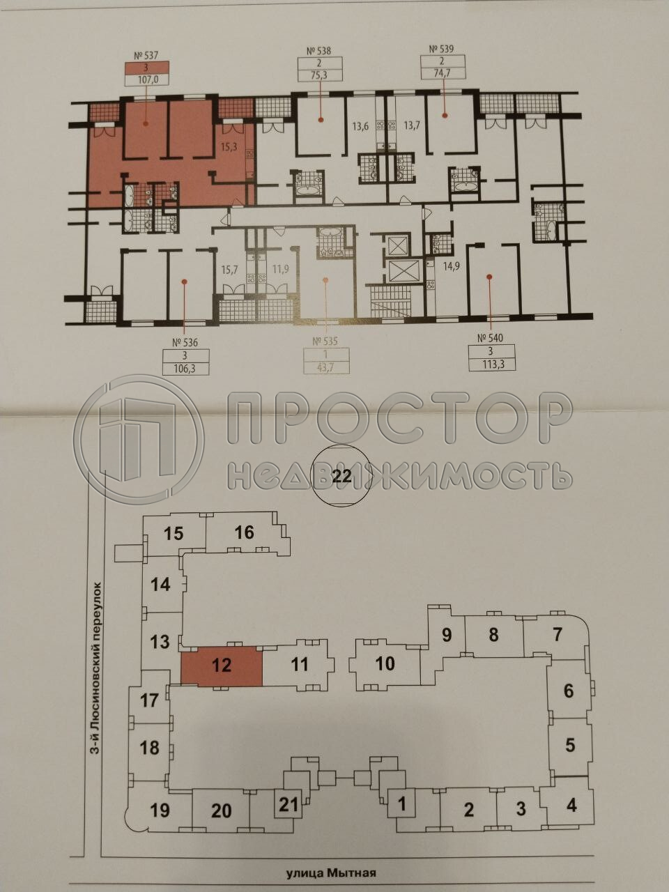 3-комнатная квартира, 107 м² - фото 146