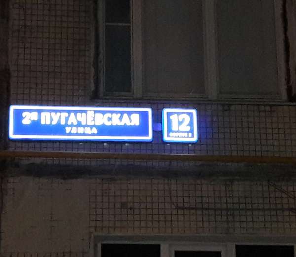 Ул 12 а 2