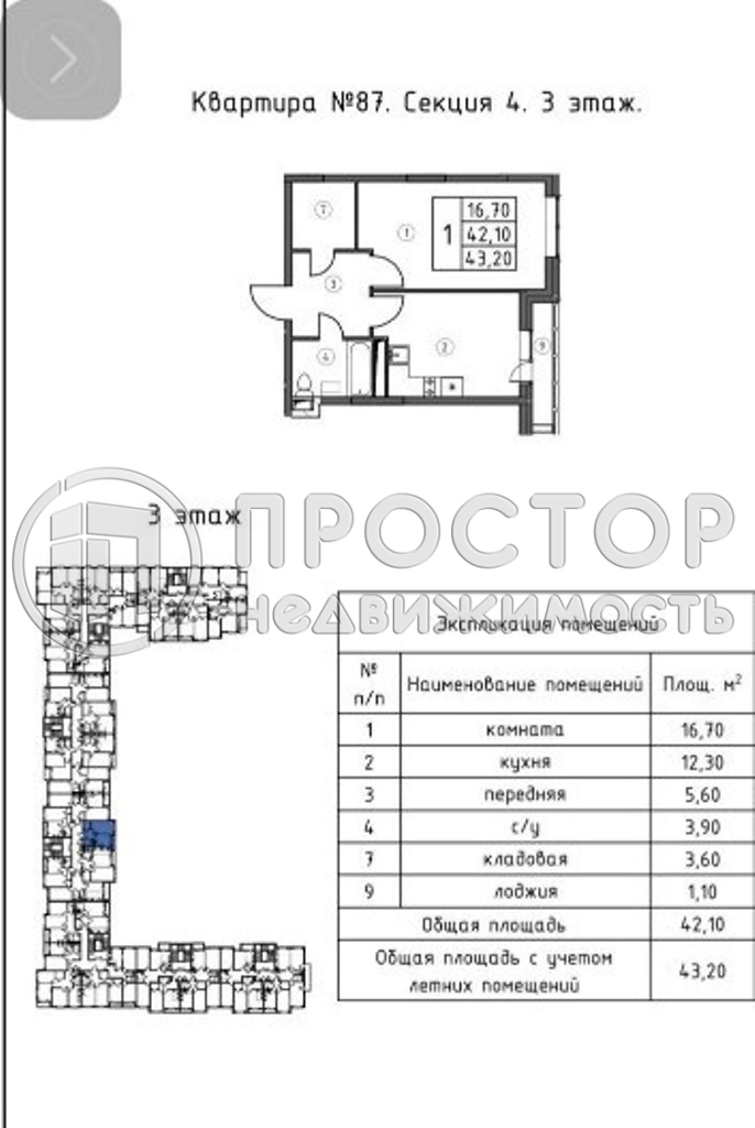 1-комнатная квартира, 42.2 м² - фото 23