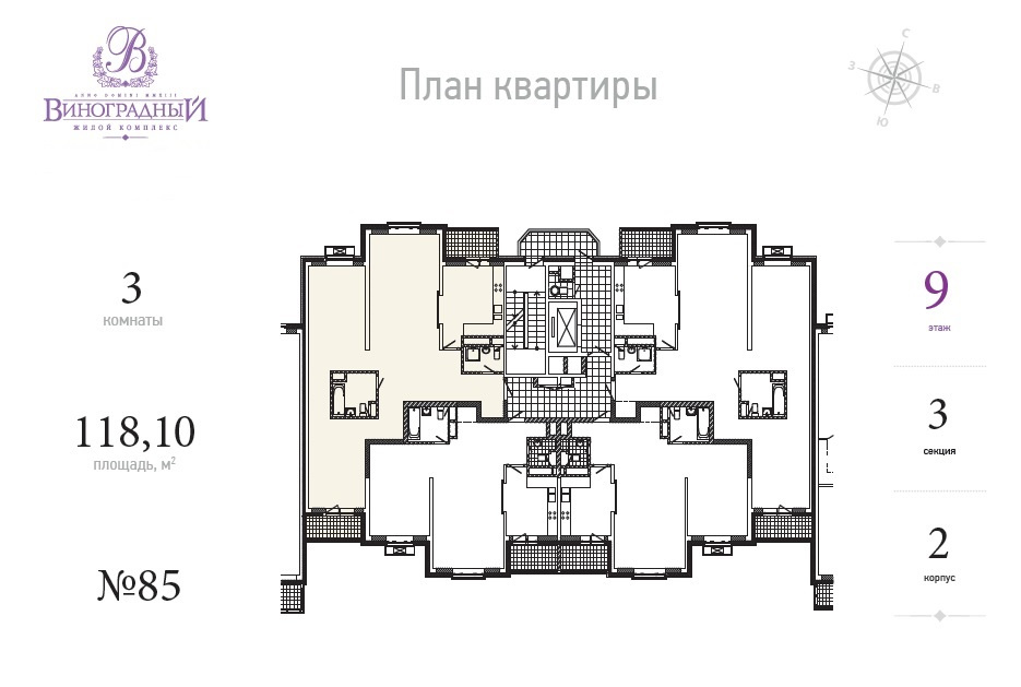 3-комнатная квартира, 118.1 м² - фото 7