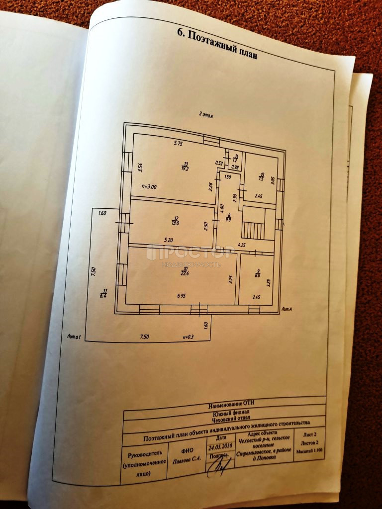 Дом, 180 м² - фото 2