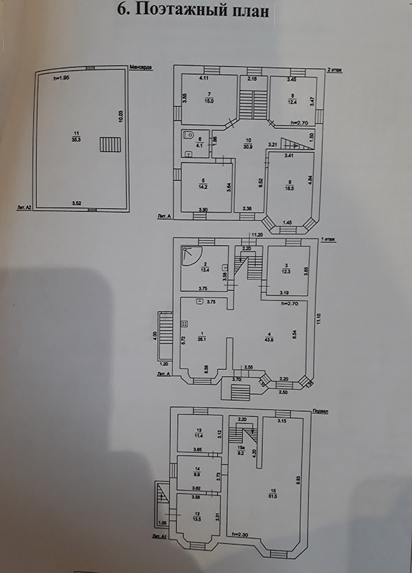 Дом, 320 м² - фото 17