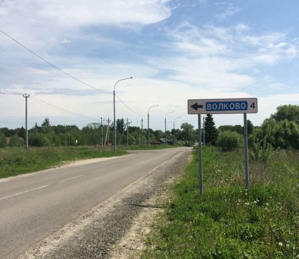 Погода в волково. Волково Уфимский район. Деревня Волково. Волково Московская область. Д Волково Уфимского района.