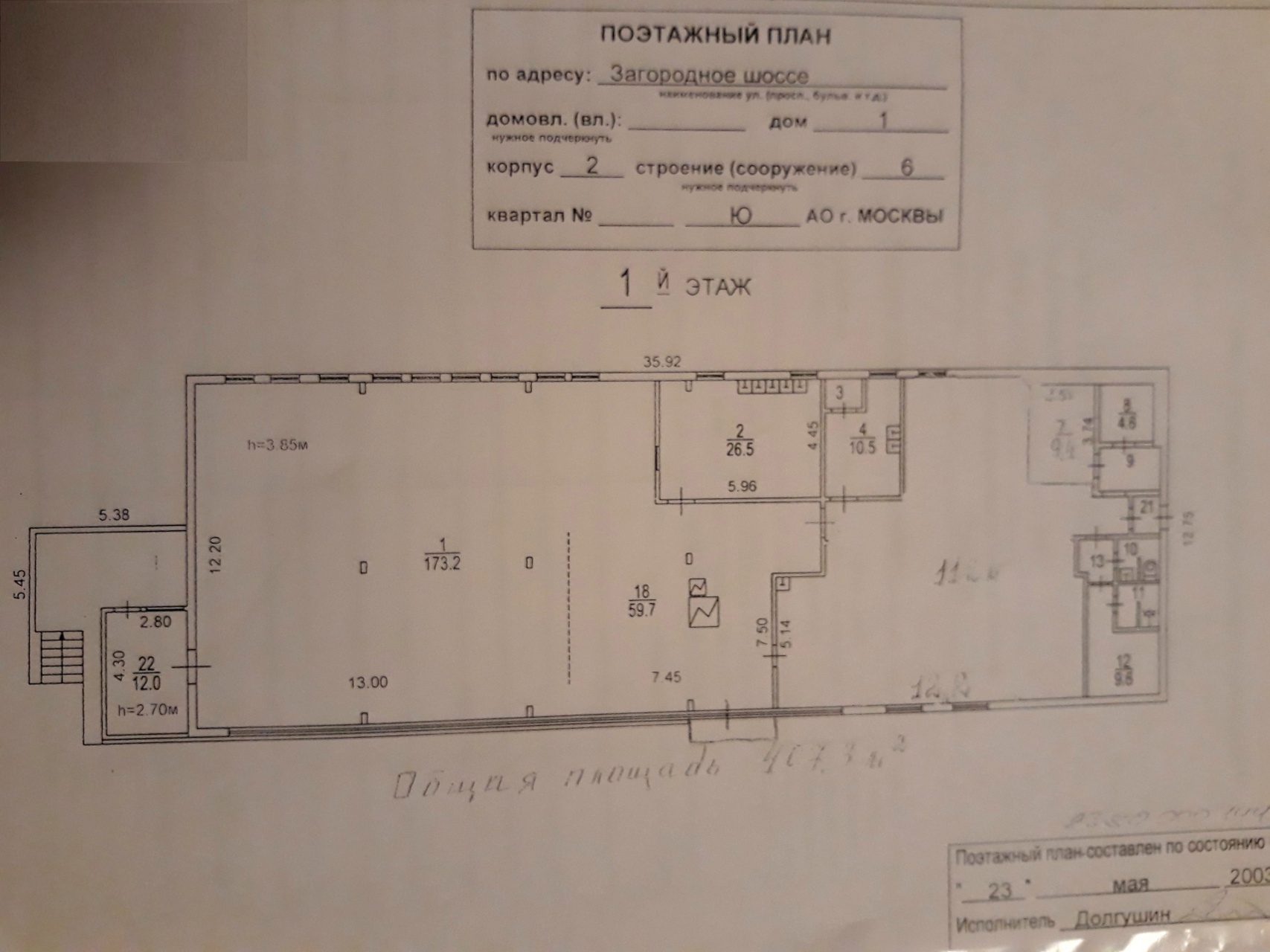 Коммерческая недвижимость, 420 м² - фото 12