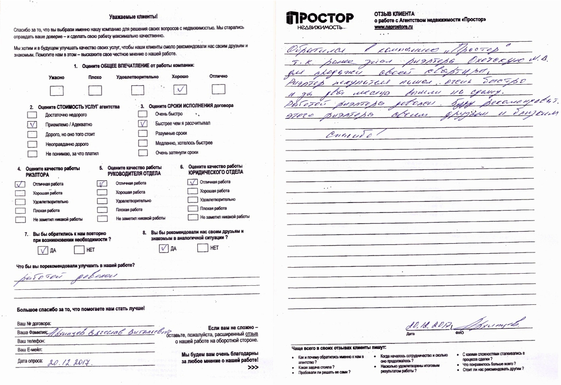 Паспорт дома для риэлтора образец