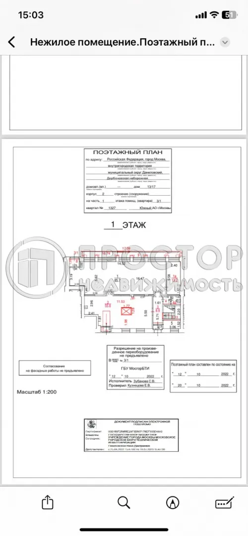 Коммерческая недвижимость (свободного назначения), 365 м² - фото 21