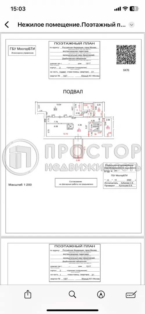 Коммерческая недвижимость (свободного назначения), 365 м² - фото 22