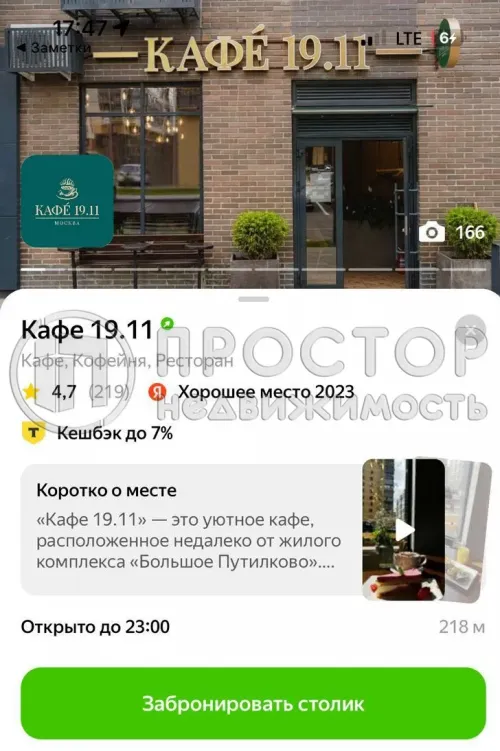 Коммерческая недвижимость (бизнес), 50.2 м² - фото 11