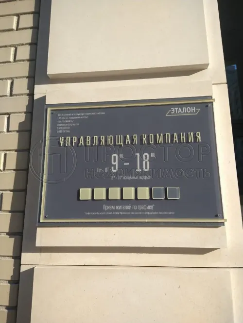 1-комнатная квартира, 35.4 м² - фото 17