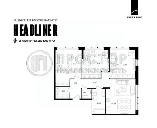 3-комнатная квартира, 88.1 м² - фото 9