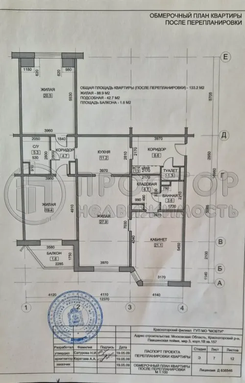 4-комнатная квартира, 133.2 м² - фото 52