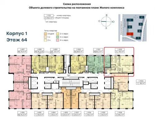 2-комнатная квартира, 59.1 м² - фото 33