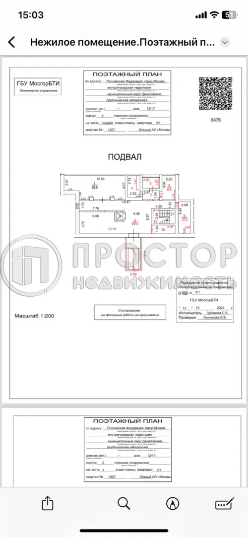 Коммерческая недвижимость (свободного назначения), 365 м² - фото 18