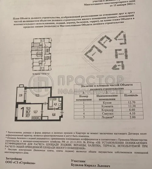 1-комнатная квартира, 37.7 м² - фото 33