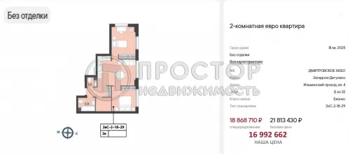 2-комнатная квартира, 55.1 м² - фото 8