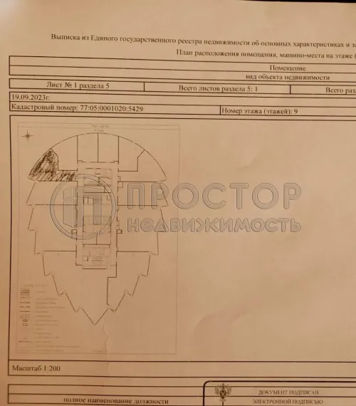 Коммерческая недвижимость (офисное), 102.6 м² - фото 11