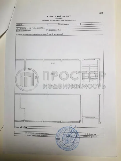 Коммерческая недвижимость (свободного назначения), 38.4 м² - фото 13