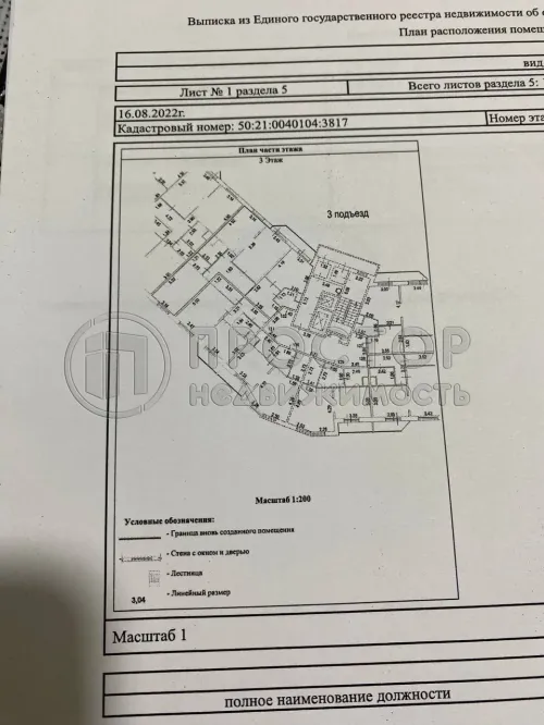 3-комнатная квартира, 97.1 м² - фото 32