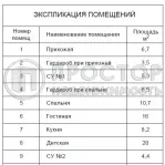 2-комнатная квартира, 78.8 м² - фото 66