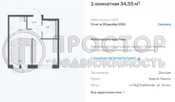 1-комнатная квартира, 35.58 м² - фото 23