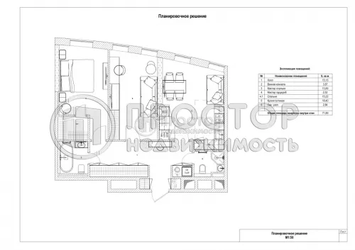 2-комнатная квартира, 72.1 м² - фото 12