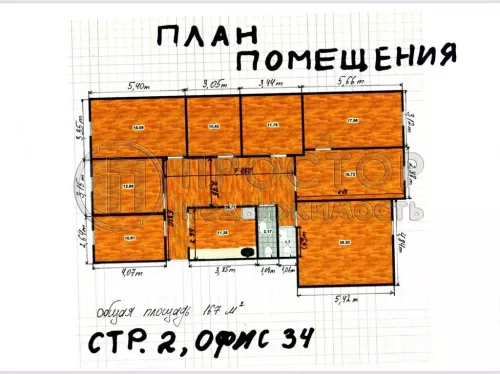 Коммерческая недвижимость (офисное), 170.8 м² - фото 14