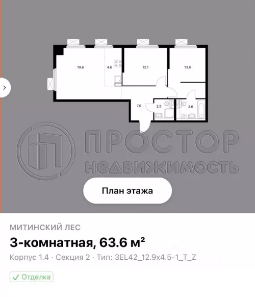 3-комнатная квартира, 63.6 м² - фото 7