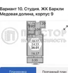 Студия, 26.1 м² - фото 61