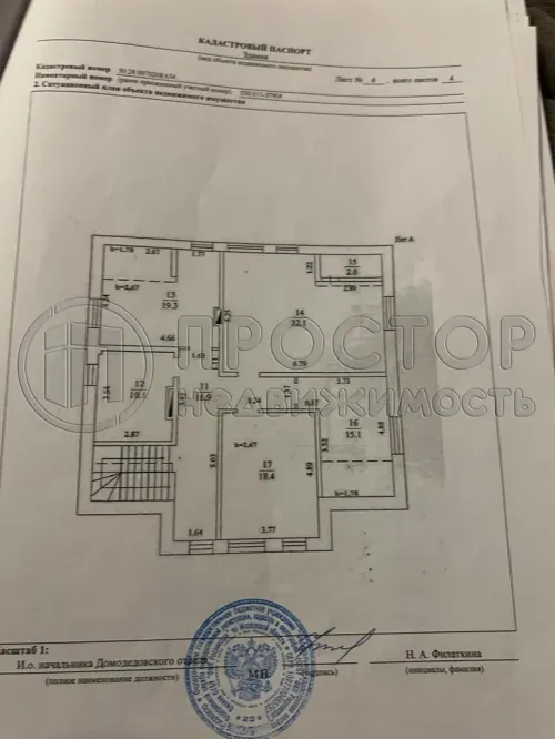 Дом, 260 м² - фото 31