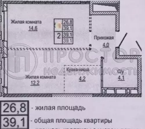 2-комнатная квартира, 39.1 м² - фото 8