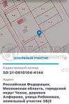 Участок, 6.5 сот. - фото 14